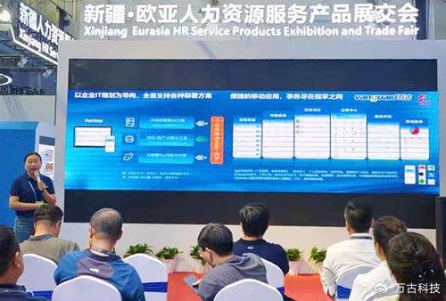 人力資源行業(yè)加速數(shù)字化變革 萬古科技引領(lǐng)安全可靠的EHR系統(tǒng)新范式