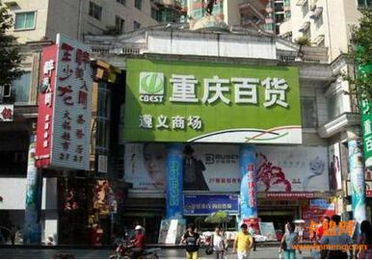 重慶百貨跨界金融，成立馬上消費(fèi)金融公司的戰(zhàn)略考量