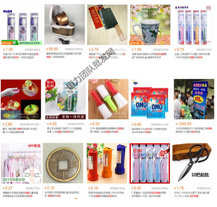 義務(wù)小商品9.9元批發(fā)百貨 玩具自動(dòng)售貨機(jī)如何占領(lǐng)永嘉縣市場(chǎng)？