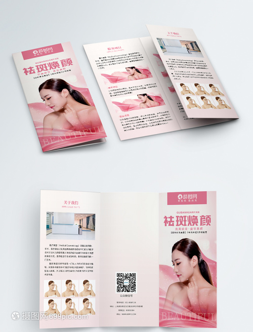 祛斑煥顏，點亮無瑕美肌——專業(yè)醫(yī)療美容服務(wù)指南